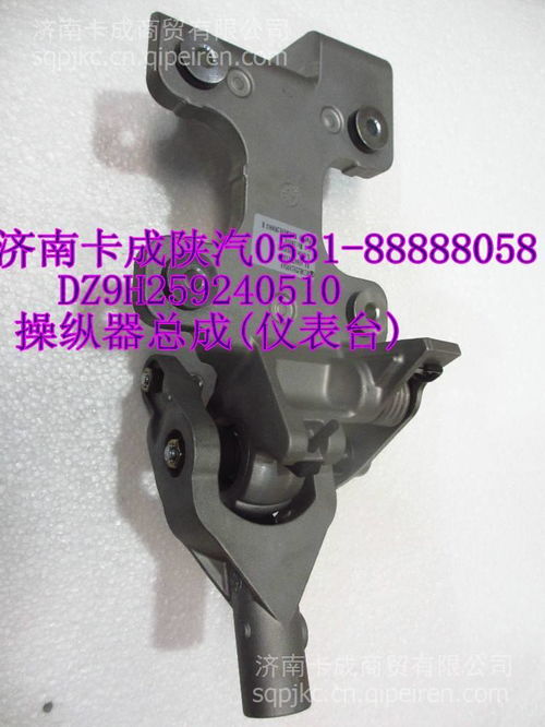陜汽配件操縱器總成（儀表臺）DZ9H259240510 價格、圖片與廠家選購指南