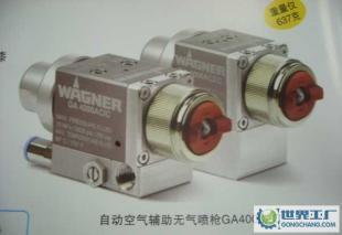 瓦格納爾(WAGNER)-GA 4000AC自動空氣輔助噴槍_機械及行業設備_世界工廠網中國產品信息庫