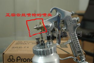 臺灣寶麗云絲噴槍SGD 71 工藝品噴漆的精準之選